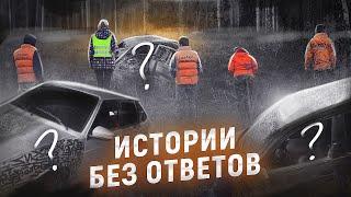 10 загадочных дел, оставшихся без ответа (пока что)...