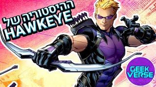 ההיסטוריה של הנוקמים: הוקאיי (Hawkeye)