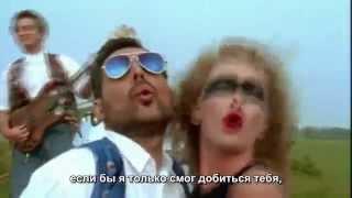 Queen - Breakthru - русские субтитры