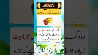 Tips in Urdu | Health | Maiday mein Tazabiyat Ka Illaj #ubqari #shorts #trending #youtubeshorts