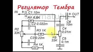 sxematube - пассивный регулятор тембра схема