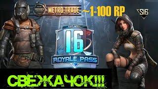 16 СЕЗОН РОЯЛ ПАСС ПУБГ МОБАЙЛ  | СВЕЖАЧОК | Сезонные награды, рулетки  Machete pubg mobile