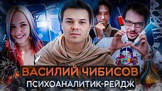 Психоаналитик Чибисов разносит всё подряд в гостях у Александра Ладана