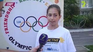 #OlympicLesson2020UA. #BeActive. Одеська гімназія №5. Сюжет програми "О,Спорт!"