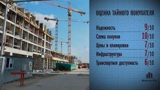 ЖК «ЗИЛАРТ» проверен Тайным покупателем новостроек