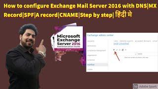 How to configure Exchange Mail Server 2016 with DNS | MX Record | SPF | A record | CNAME in Hindi