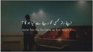 Apna Raz Kisi Ko dena.. | Islamic bayan | Islamic poetry | Islamic status | Whatsapp status