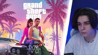 МС МАКС СМОТРИТ ТРЕЙЛЕР GTA 6