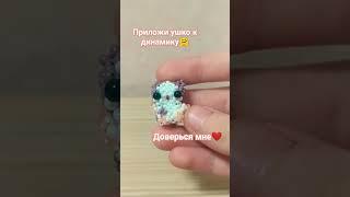 Зайка я тебя люблю ️ #бисер #бисероплетение #амигуруми #амигурумиизбисера