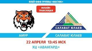 XII Кубок Газпром нефти. 1/4 финала. Амур - Салават Юлаев 1-3