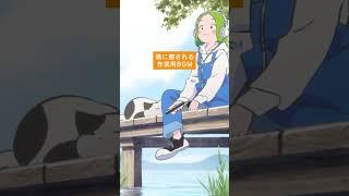 猫に癒される作業用BGM #shorts #BGM #chill  #animation  #anime