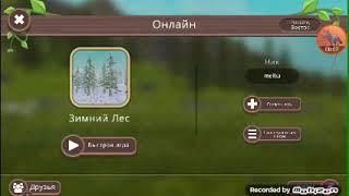 Вызываем Ibeta125 превратилось в НЕ ИГРАЙ В WildCraft В ТРИ ЧАСА НОЧИ