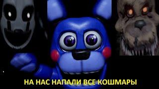 КАК ПРОЙТИ НОЧНЫЕ УЖАСЫ FNAF Help Wanted #17