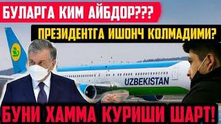 ПРЕЗИДЕНТГА ИШОНЧ КОЛМАДИ МИ?  ХАММА КУРИШИ ШАРТ КИМДА ХАТО? DOSTON SHUXRATOVICH