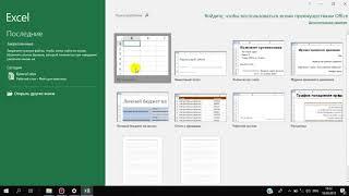 MS Excel Power Query - перевод файлов из PDF в формат Excel