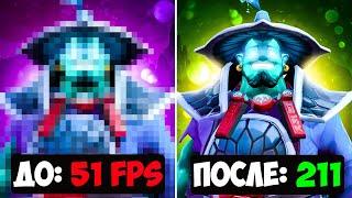 ️НОВЫЕ СПОСОБЫ: Как Повысить FPS в Dota 2? | (ГD2)