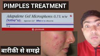 deriva ms gel use in hindi,deriva ms cream review