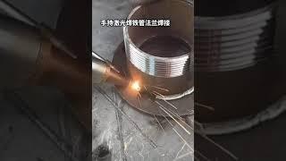 Laser welding machine is welding flange