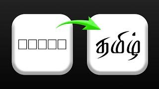 How to Type in Tamil in Photoshop? | Use Tamil Fonts in Photoshop!