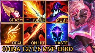 Challenger Ekko 12/1/6 MVP - China Server Wild Rift High Elo Tier Builds & Runes