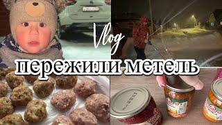 VLOG: Нас ЗАМЕЛО/Чищу СНЕГ/Покупки/ПОЛУФАБРИКАТЫ РЕБЕНКУ/Гуляем