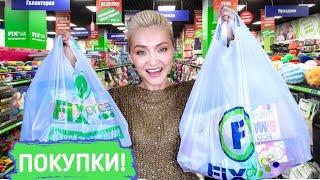 ️ВЫНЕСЛА ФИКС ПРАЙС! ПОТРЯСАЮЩИЕ НОВИНКИ ФИКСПРАЙС | FIX PRICE МНОГО ПОКУПОК ноябрь 2021