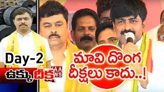 TDP MLC B.Tech Ravi Speech at CM Ramesh Ukku Deeksha Day- 2 | KADAPA | Mahaa News