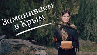 Как крымчане заманивают на отдых в частный сектор Крыма и какой сервис можно ожидать в Крыму?