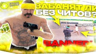 ЗАБАНЯТ ЛИ АДМИНЫ ТАЩЕРА БЕЗ ЧИТОВ? - ПРОВЕРКА АДМИНОВ! ЭКСПЕРИМЕНТ В GTA SAMP EVOLVE RP