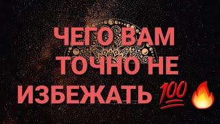 СрочноЧто на пороге?Точный цыганский расклад на Червовую ДамуГАДАНИЕ на игральных картах |18+