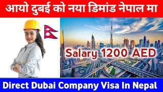 Dubai Demand In Nepal Today Update | Direct Dubai Company Visa In Nepal | Manpower |