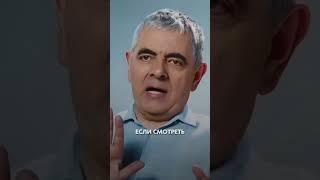 Смешной снаружи, мудрый внутри – Мистер Бин делится тем, что действительно стоит услышать