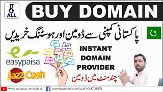 How to Buy Domain from HostBreak || How to Buy Domain with Easypaisa || Buy Domain with JazzCash