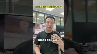《水浒传》潘金莲洗了几次澡？#水浒传 #深度解析 #知识分享 #观点分享 #解读水浒传