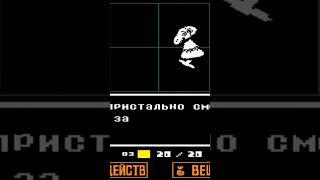 Идеальний ПАЦИФИСТ только для Nintendo Swich #undertale #nintendo #андертейл #нинтендо #секреты