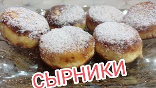 СЫРНИКИ без муки//ЛЕГКО!//Может любой!