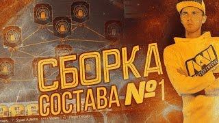 FIFA 16 / Сборка состава #1: Hybridyanka