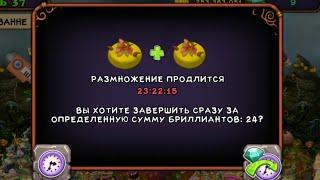 ВЫВЕЛ ЭПИЧЕСКУЮ СКЕЛЕТЫКВУ! НО ЧТО-ТО ПОШЛО НЕ ТАК. +КОМБИНАЦИЯ. Хеллоуин в My singing monsters