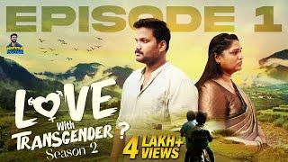 Love With Transgender..? | Episode 1 | Season 2 | Webseries | Namma Paiyan | subtitles