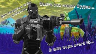 ИГРАЮ ТОЛЬКО С СЕРЫМ ОРУЖИЕМ В FORTNITE | CHALLENGE