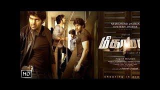 Meaghamann Tamil Full Movie HD  Arya  Hansika Motwani  Magizh Thirumeni