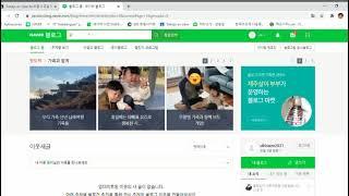 TUTORIAL NAVER - NAVER BLOG