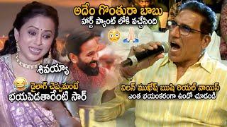 See How Anchor Suma Scared Over Villian Mukesh Rushi Real Voice At Kannappa Pre Release Event | Stv