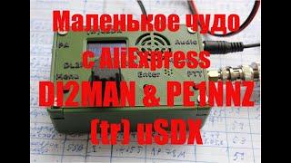 Маленькое чудо с AliExpress трансивер DL2MAN & PE1NNZ tr uSDX