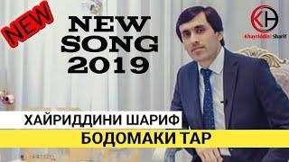 New Music Khayriddini Sharif BODOMAKI TAR 2019