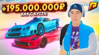 +195.000.000₽ на ПРОДАЖЕ ЭКСКЛЮЗИВОВ ОПТОМ В GTA RADMIR RP (РАДМИР РП)