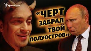 «Крым наш» или «Черт отрезал»: как в Украине и России шутят о Крыме