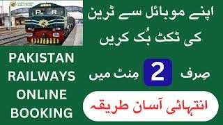 Pakistan Railways Online Booking / How to Book Pakistan Railways Tickets Online / Pakistan Railway