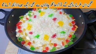 1/2 Kg Mutanjan Recipe | How To Make Mutanjan Rice Recipe By Qarni Food Factory