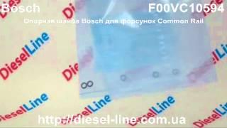 F00VC10594 Опорная шайба Bosch для форсунок Common Rail